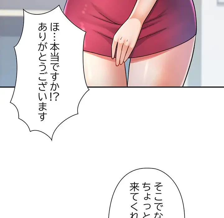 麗しのあなた 第69話 - 119