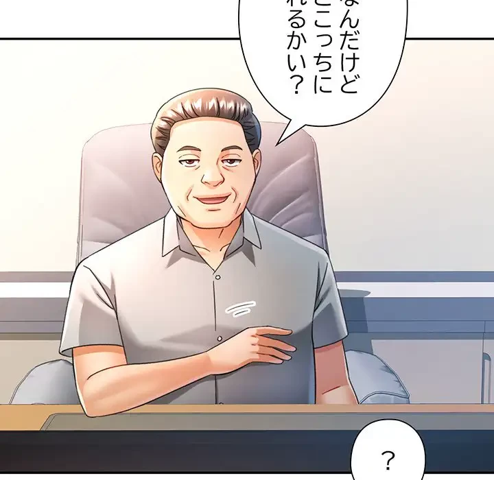 麗しのあなた 第69話 - 120