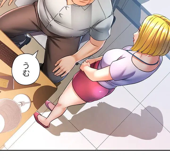 麗しのあなた 第69話 - 122