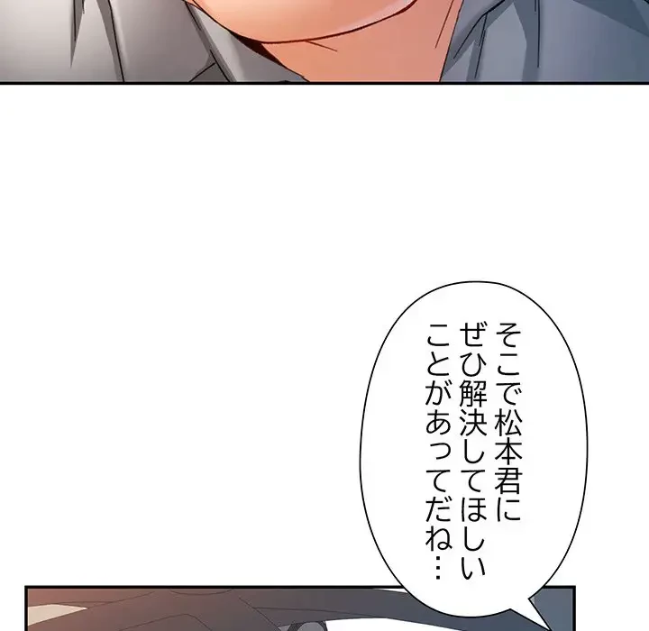 麗しのあなた 第69話 - 128