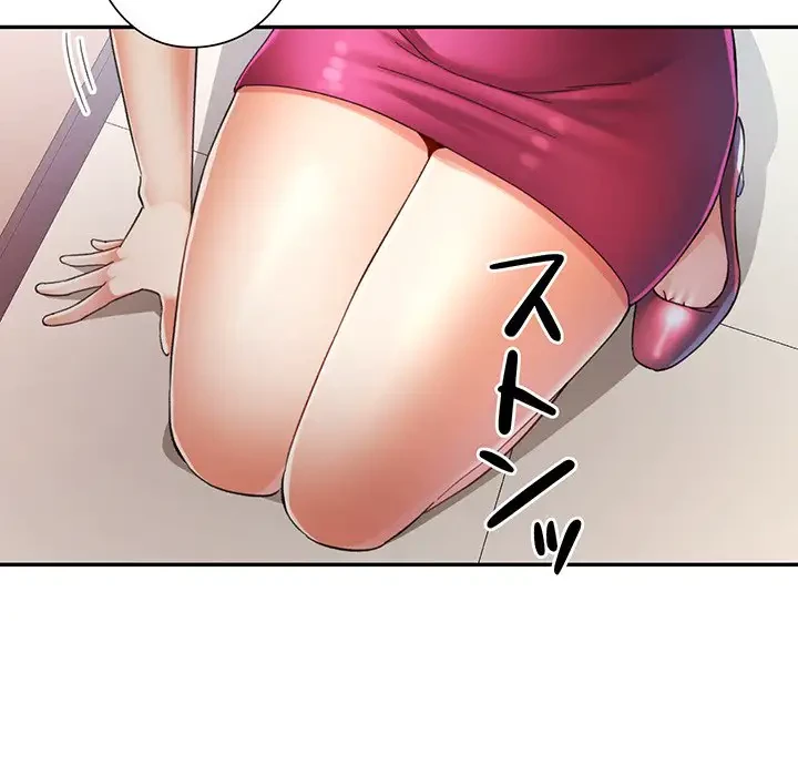 麗しのあなた 第69話 - 134