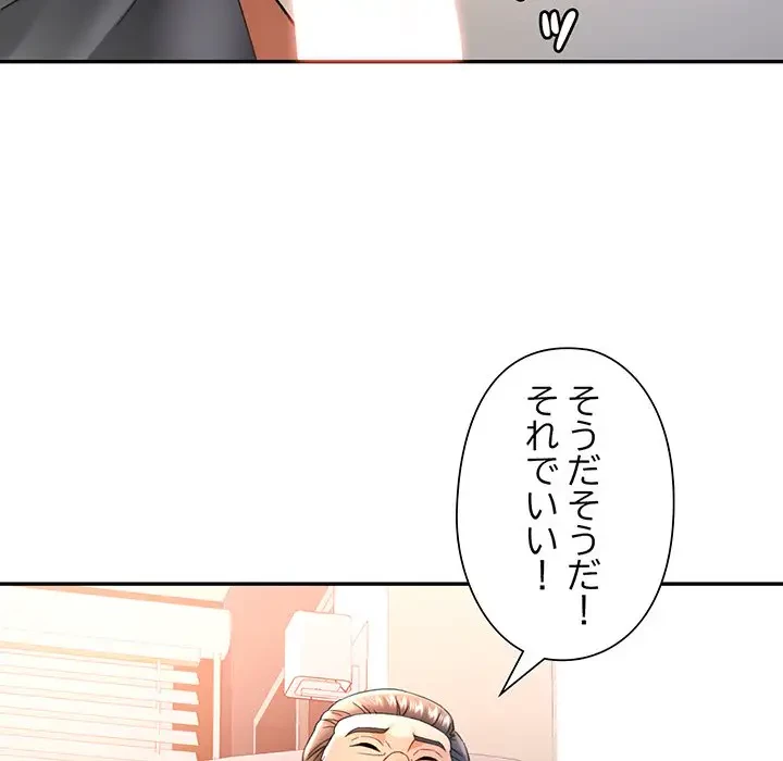 麗しのあなた 第69話 - 136