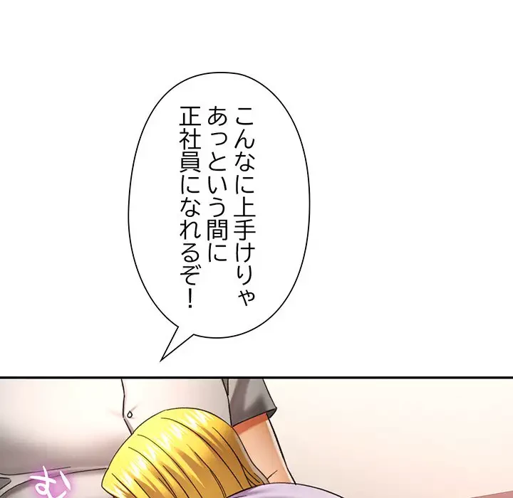 麗しのあなた 第69話 - 142