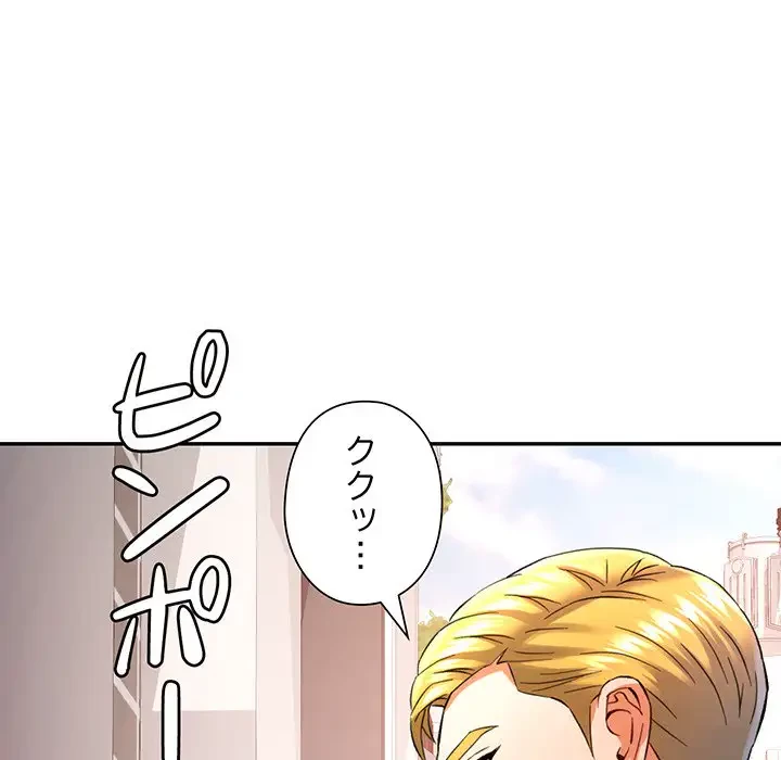 麗しのあなた 第69話 - 150