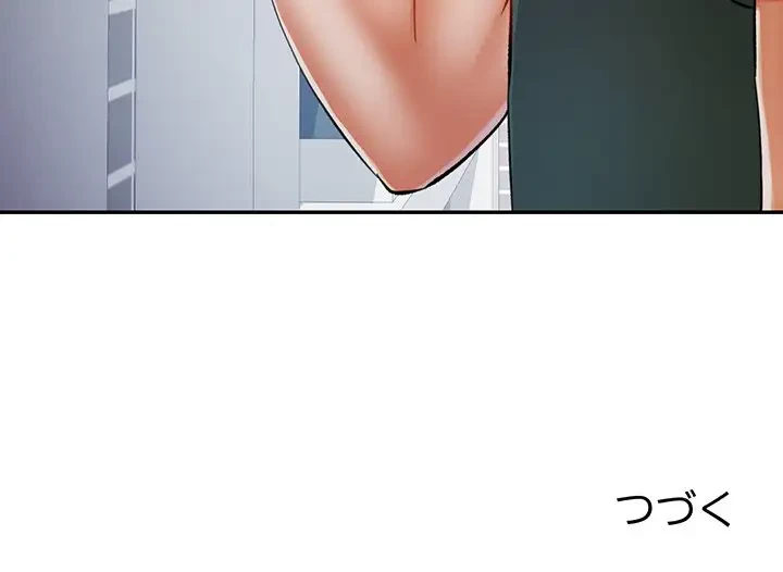 麗しのあなた 第69話 - 152