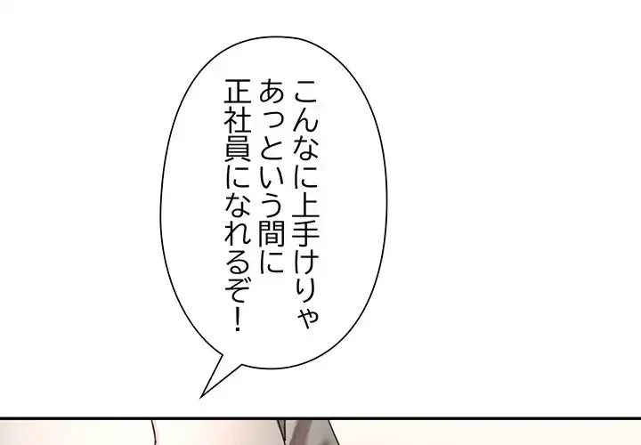 麗しのあなた 第70話 - 1