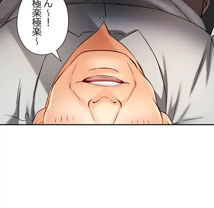 麗しのあなた 第70話 - 6