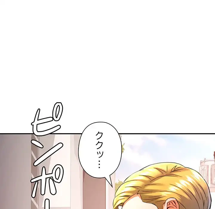 麗しのあなた 第70話 - 10