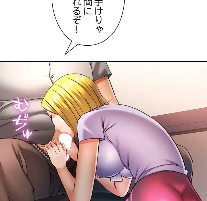 麗しのあなた 第70話 - 13