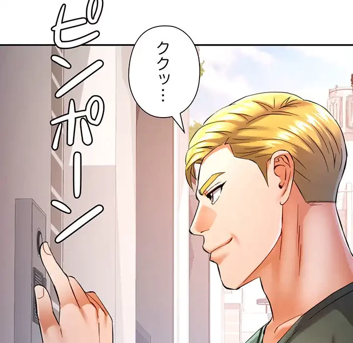 麗しのあなた 第70話 - 21