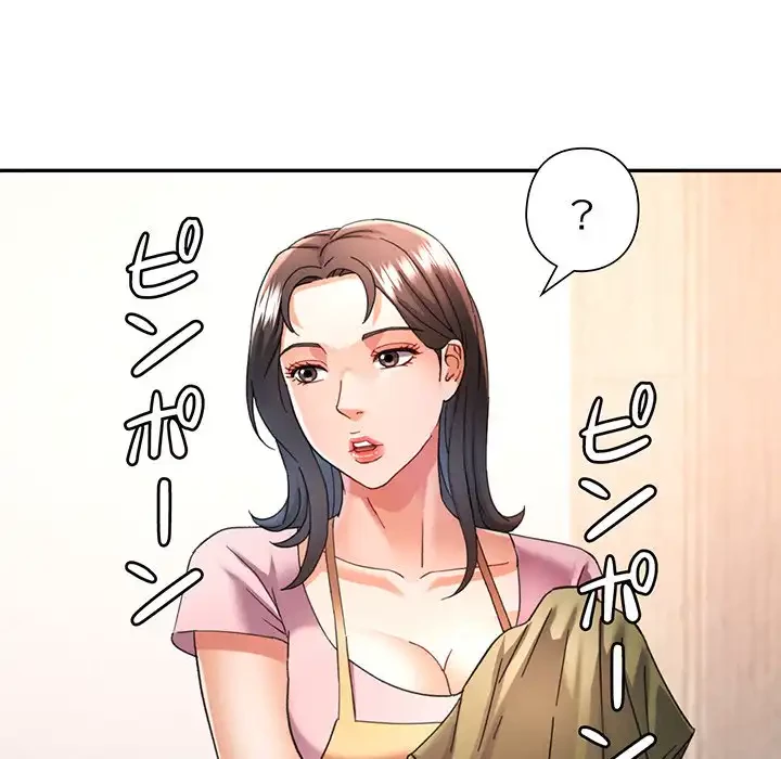 麗しのあなた 第70話 - 26