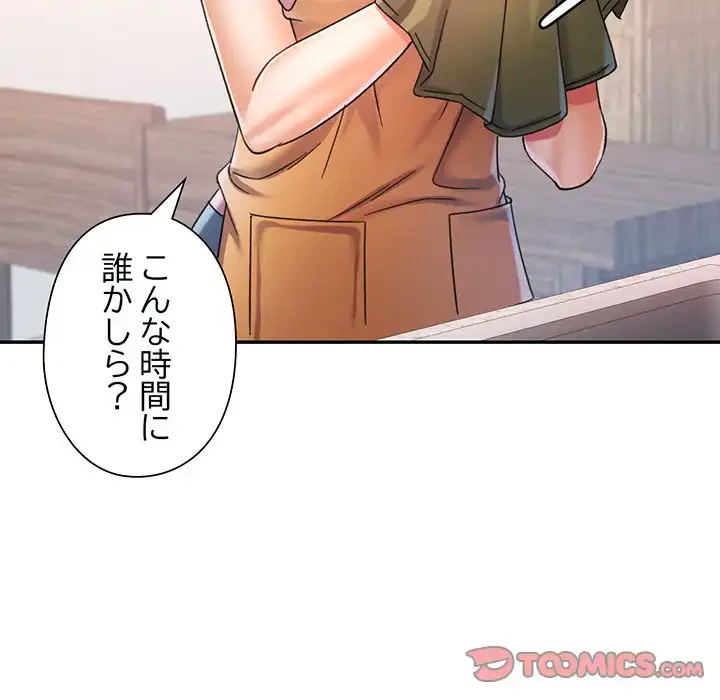 麗しのあなた 第70話 - 27