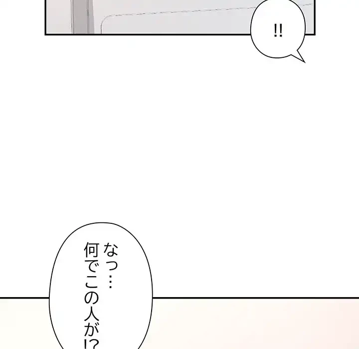 麗しのあなた 第70話 - 29