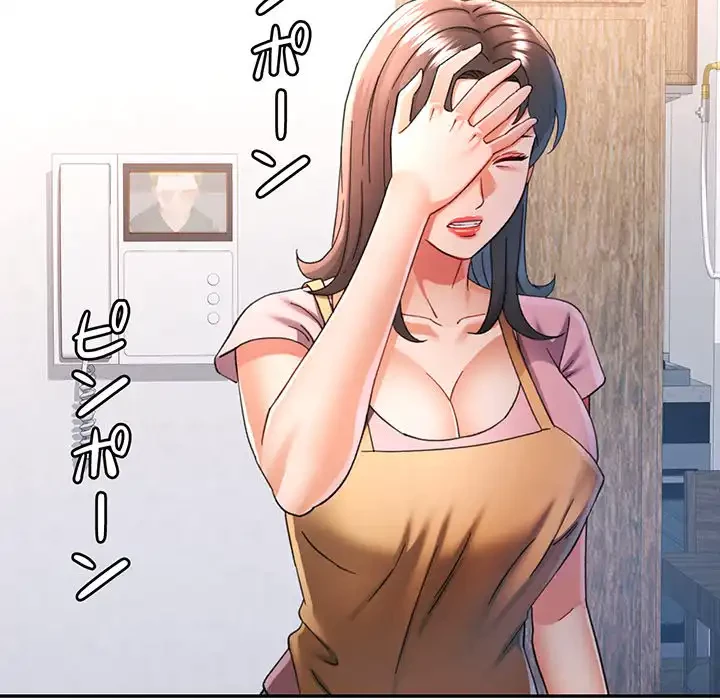 麗しのあなた 第70話 - 36