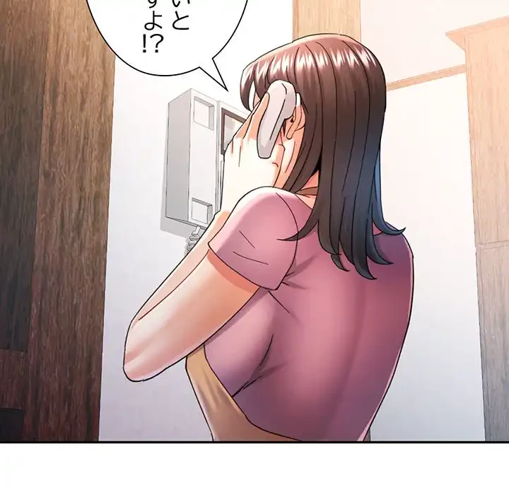 麗しのあなた 第70話 - 38