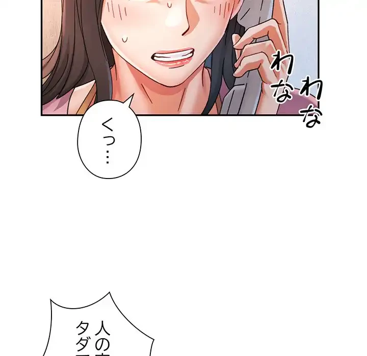 麗しのあなた 第70話 - 41