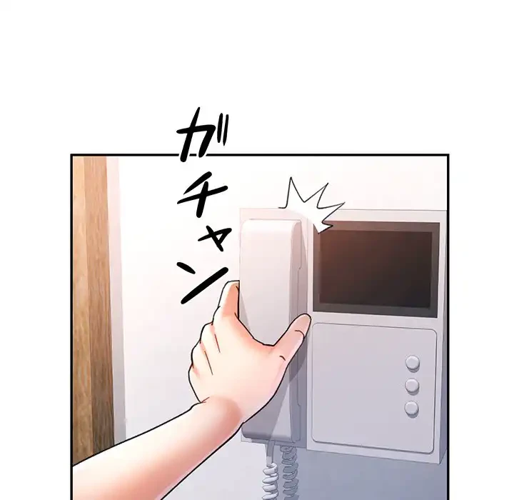 麗しのあなた 第70話 - 44