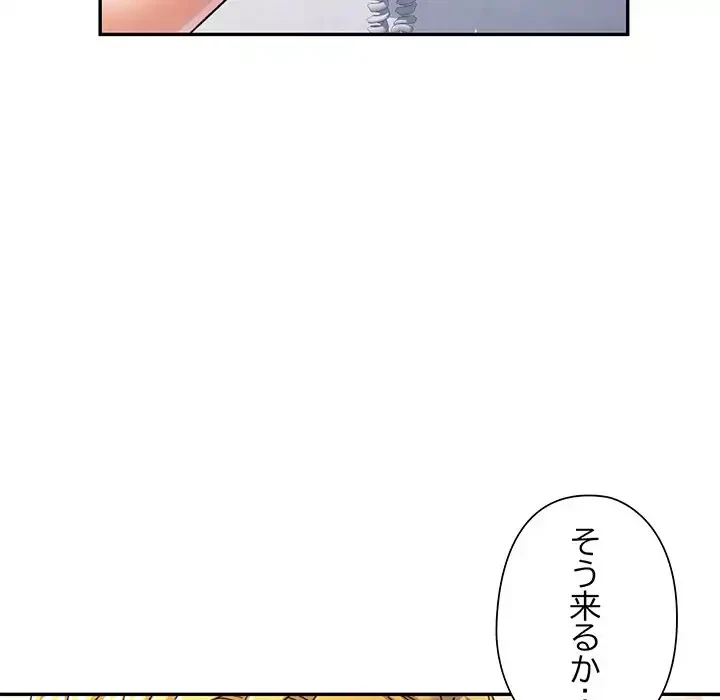 麗しのあなた 第70話 - 45