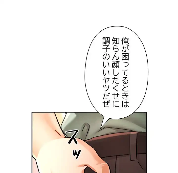 麗しのあなた 第70話 - 59