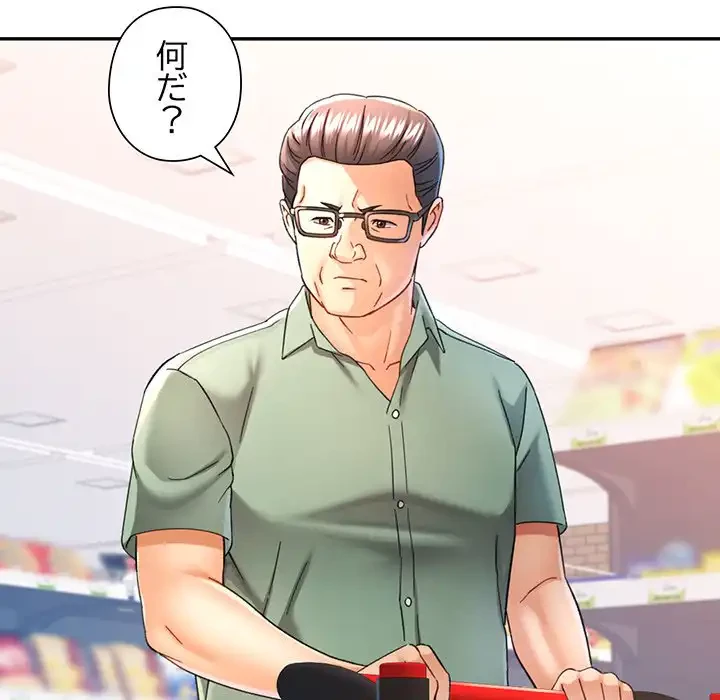 麗しのあなた 第70話 - 61