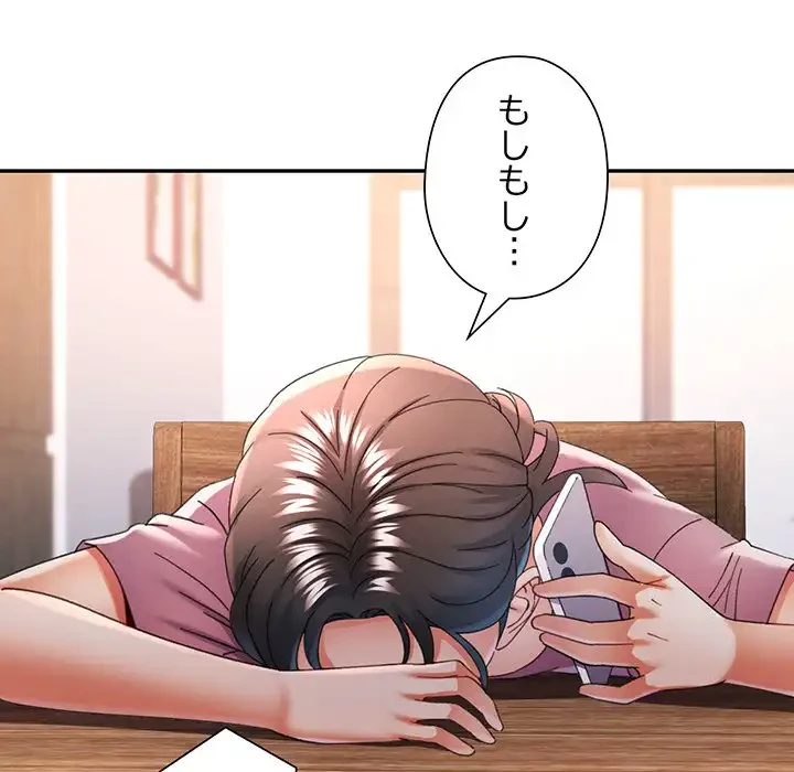 麗しのあなた 第70話 - 68