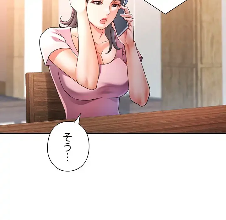 麗しのあなた 第70話 - 70