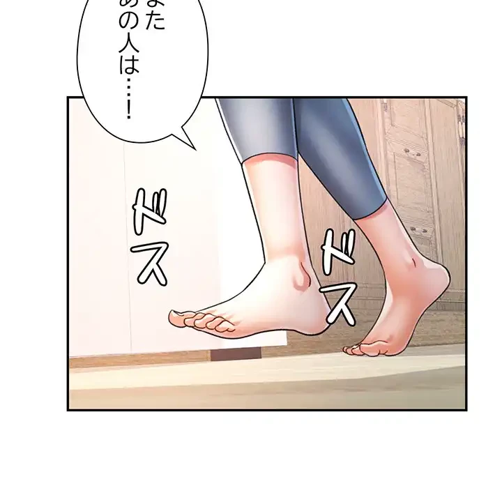 麗しのあなた 第70話 - 74