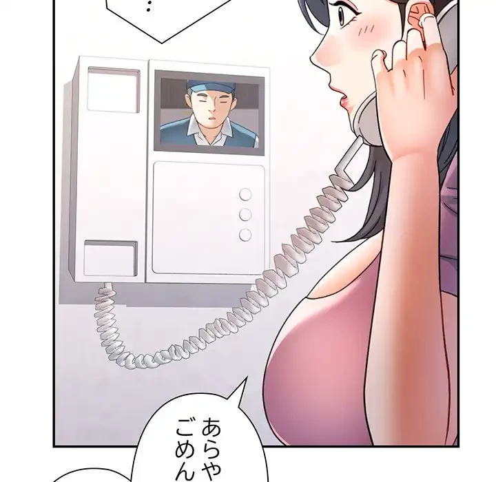 麗しのあなた 第70話 - 76