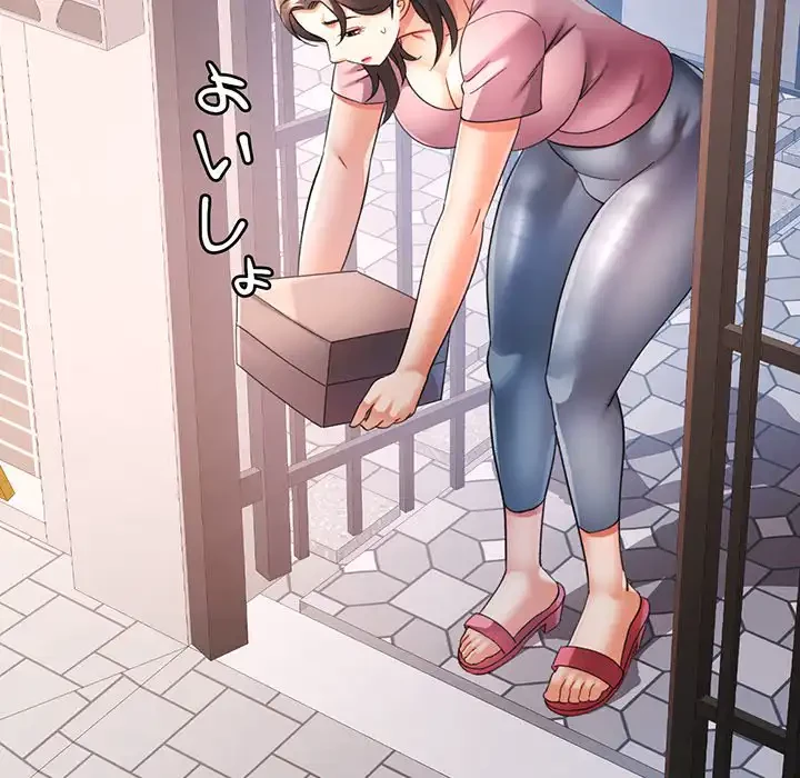 麗しのあなた 第70話 - 78