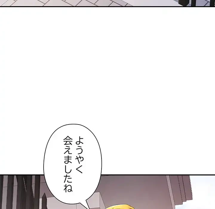 麗しのあなた 第70話 - 79