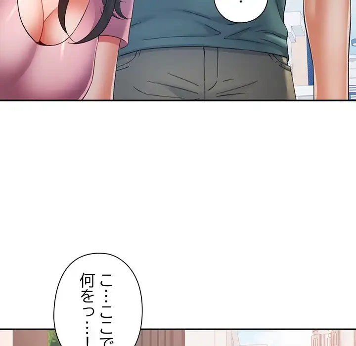 麗しのあなた 第70話 - 81