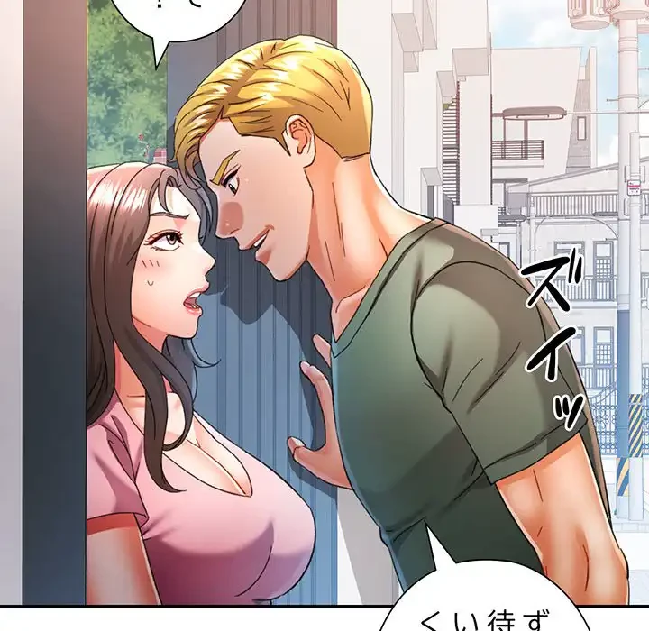 麗しのあなた 第70話 - 82