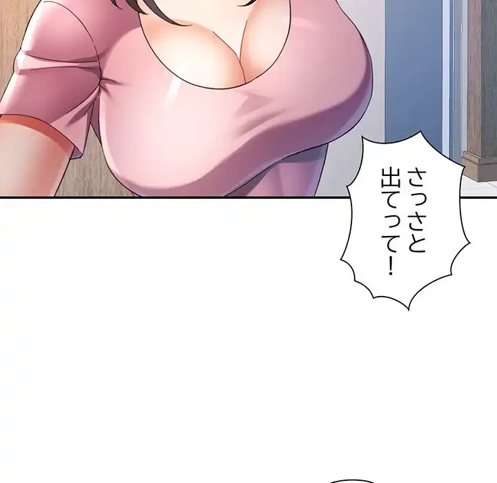 麗しのあなた 第70話 - 88