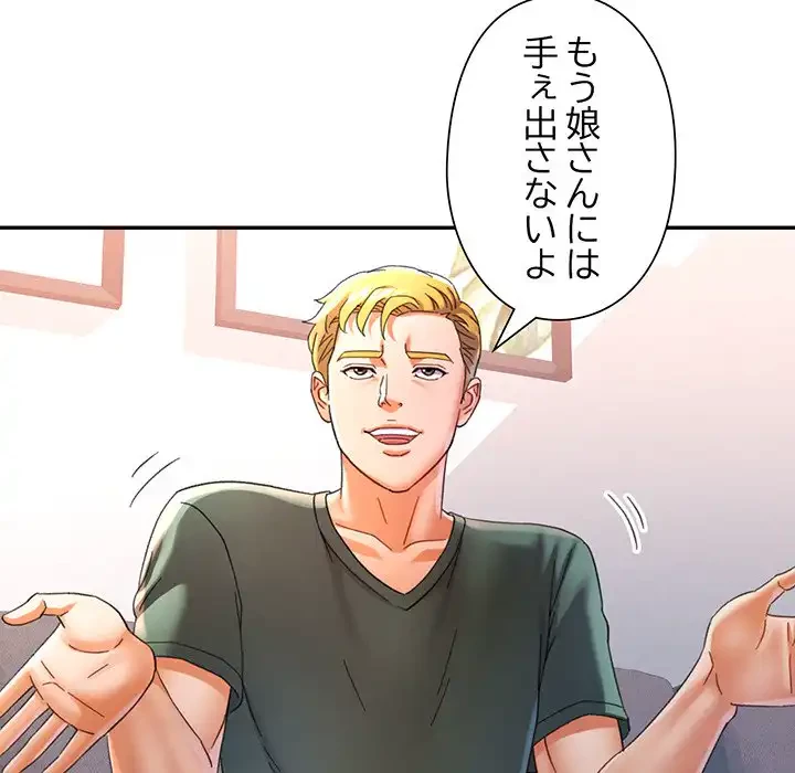 麗しのあなた 第70話 - 89