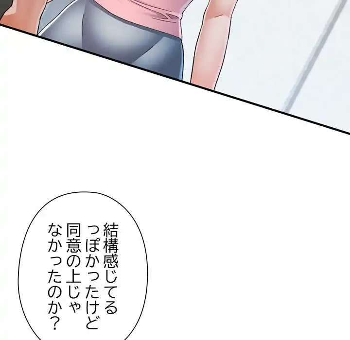 麗しのあなた 第70話 - 96