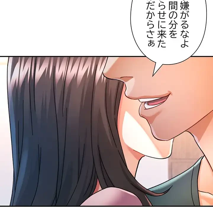 麗しのあなた 第70話 - 104