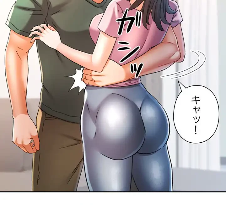 麗しのあなた 第70話 - 108