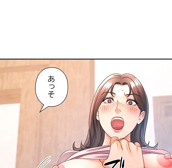 麗しのあなた 第70話 - 111