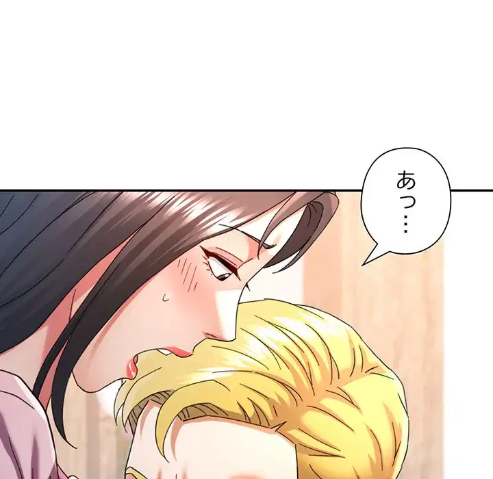 麗しのあなた 第70話 - 113