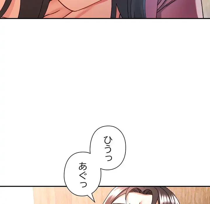 麗しのあなた 第70話 - 116