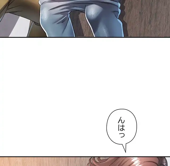 麗しのあなた 第70話 - 129