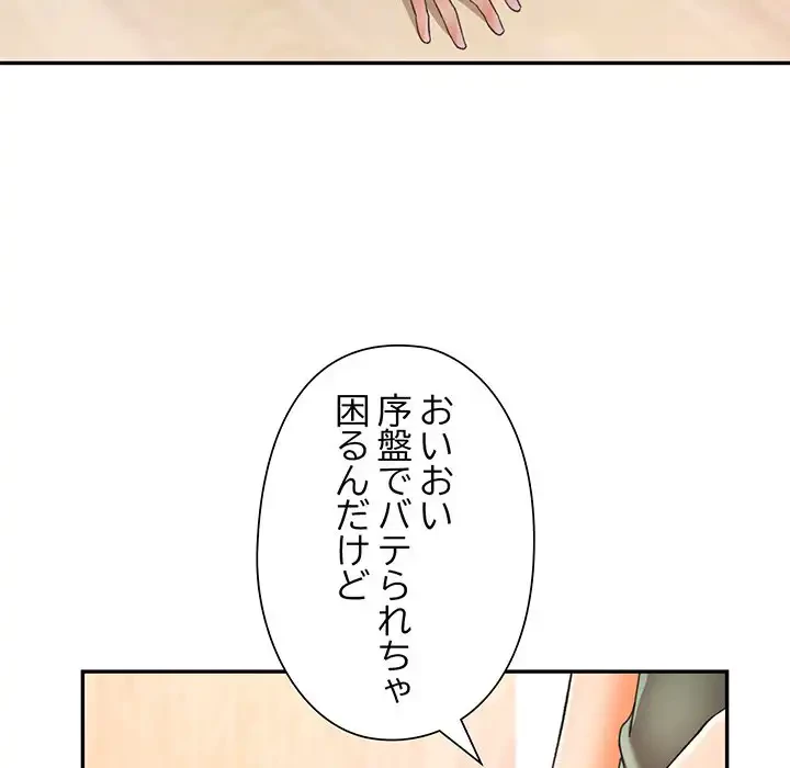 麗しのあなた 第70話 - 131