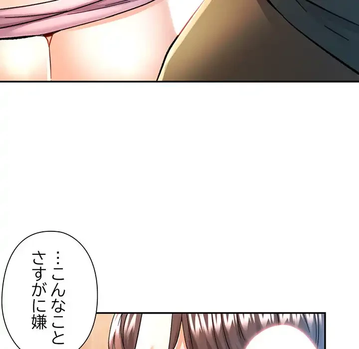 麗しのあなた 第70話 - 136