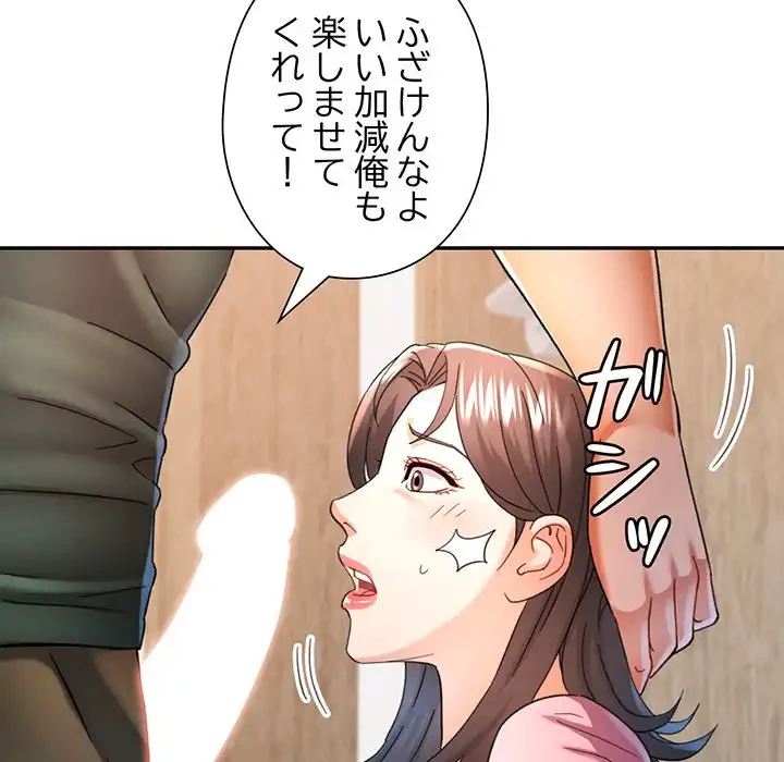 麗しのあなた 第70話 - 138