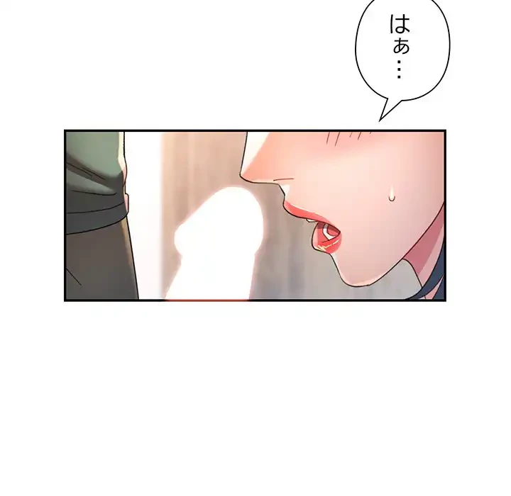 麗しのあなた 第70話 - 141