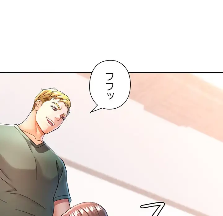 麗しのあなた 第70話 - 142