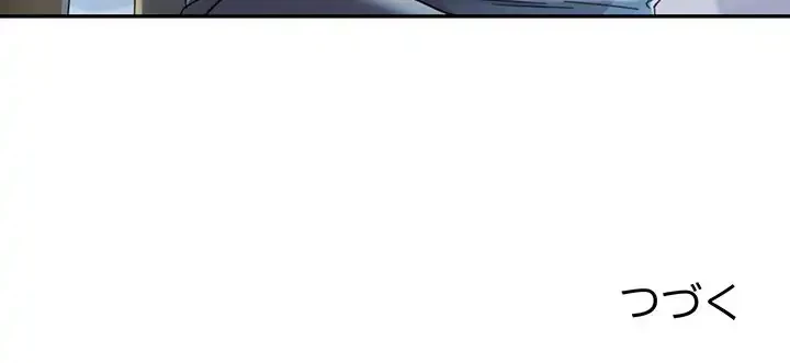 麗しのあなた 第70話 - 144