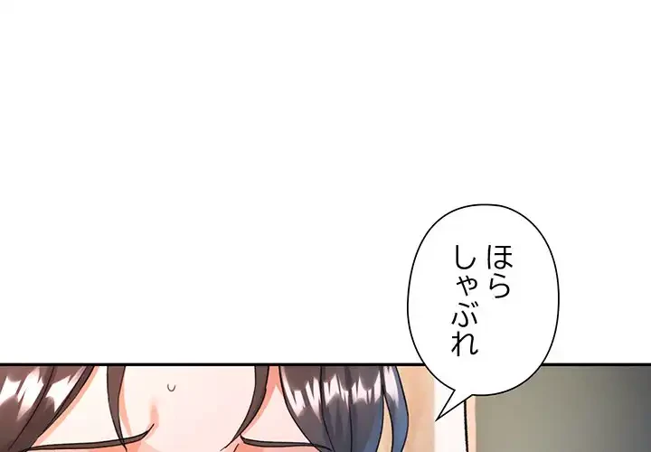 麗しのあなた 第71話 - 1