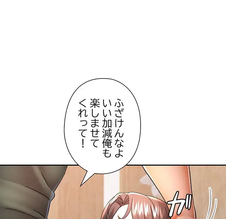 麗しのあなた 第71話 - 5