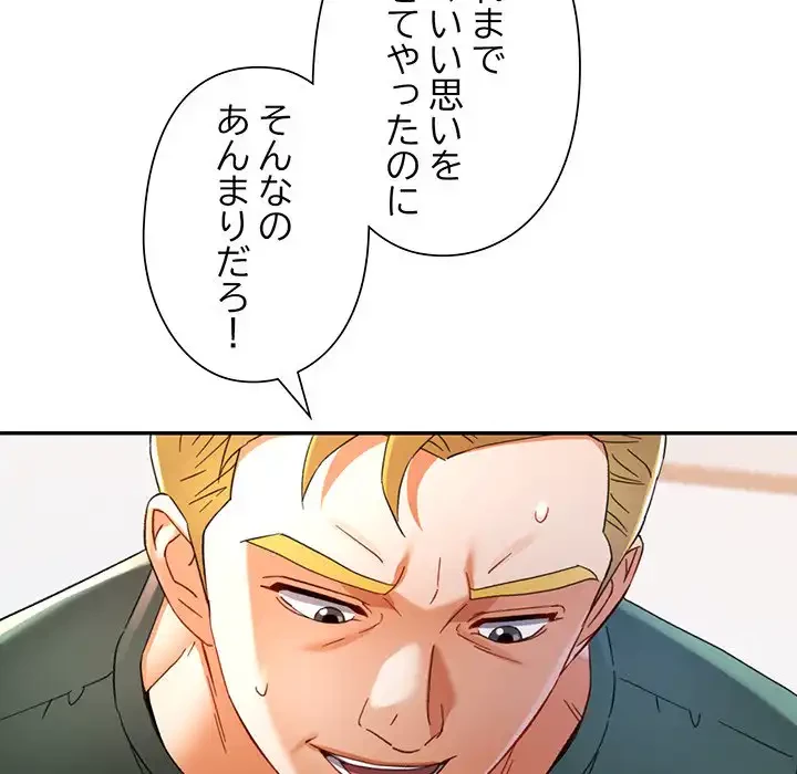 麗しのあなた 第71話 - 7